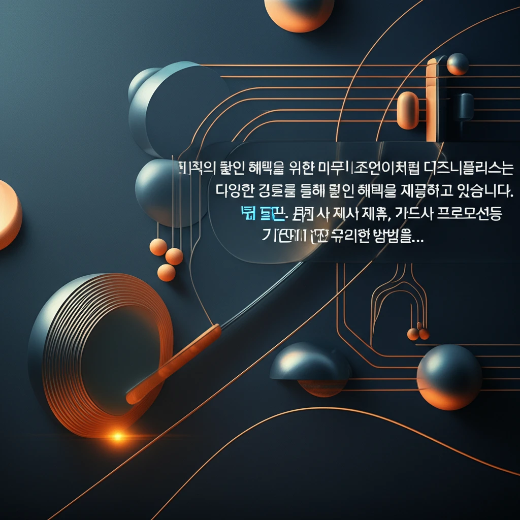 결론 이미지 1