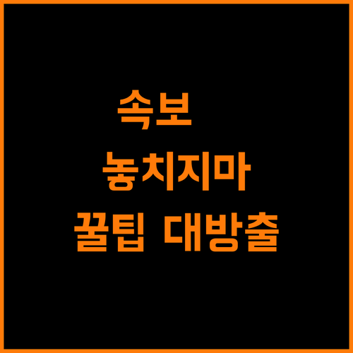 속보 놓치지 마세요! 연합뉴스TV 실시간 시청 꿀팁
