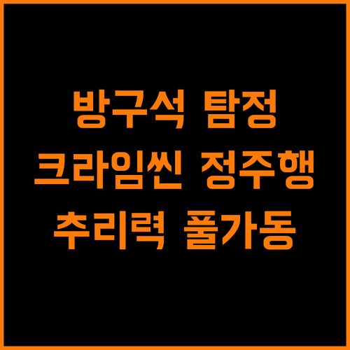 방구석 탐정 소환! 크라임씬, 티빙 정주행으로 추리력 풀가동
